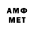 Амфетамин Розовый =333