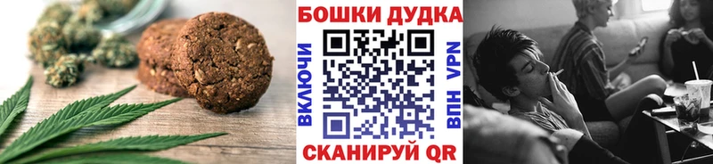 Canna-Cookies конопля  Купить где  Исилькуль 