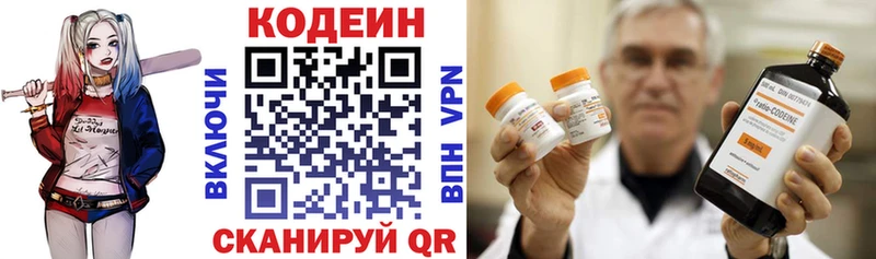 Кодеин Purple Drank  Купить закладки  Исилькуль 