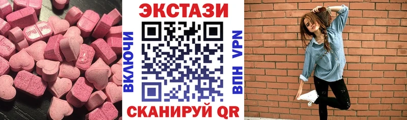 ЭКСТАЗИ 280мг  Купить закладки  Исилькуль 
