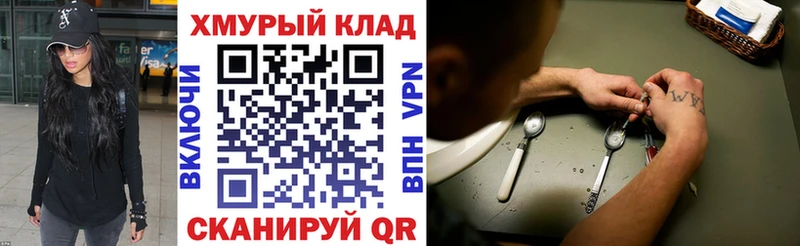 ГЕРОИН хмурый  Купить где  Исилькуль 