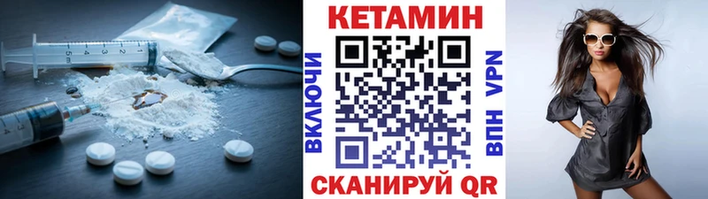 КЕТАМИН ketamine  Купить  Исилькуль 
