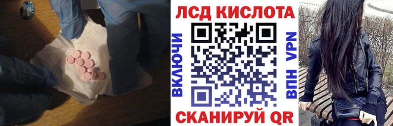 ЛСД экстази кислота  Купить  Исилькуль 