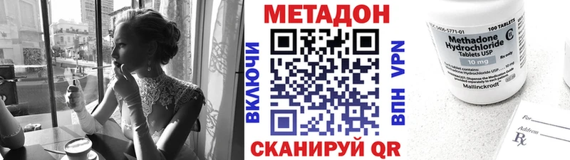 Купить где Исилькуль Метадон methadone