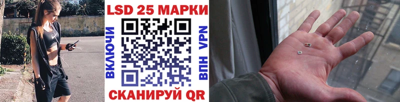 Марки 25I-NBOMe 1500мкг Исилькуль